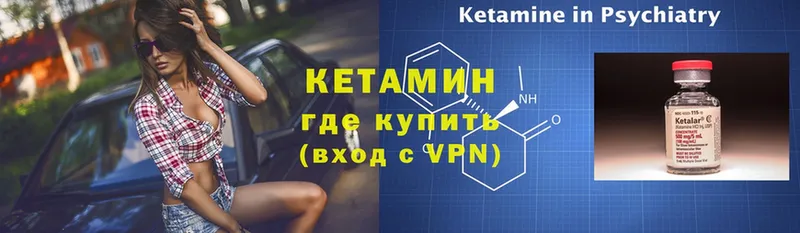 даркнет сайт  Ахтубинск  hydra ТОР  нарко площадка состав  Кетамин ketamine 